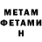 МЕТАДОН VHQ Yurii Buchek