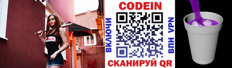 кракен рабочий сайт  Уржум  Кодеин Purple Drank 