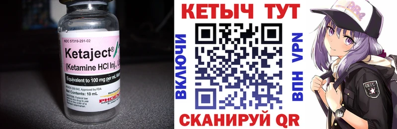 КЕТАМИН ketamine Уржум