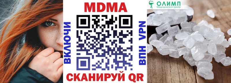 наркотики  Уржум  МДМА молли 