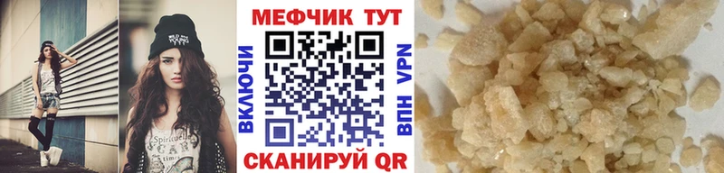где найти наркотики  Уржум  Мефедрон мука 