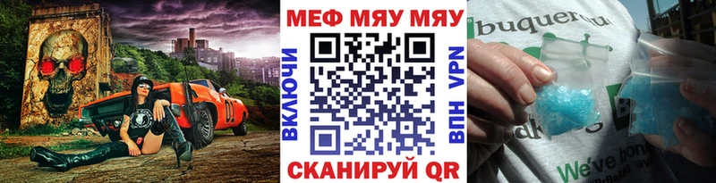 Меф мяу мяу  Уржум