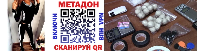 Метадон белоснежный  Уржум 